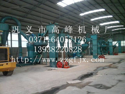 6R4528山西雷蒙磨高强雷蒙磨粉机厂家——巩义高峰